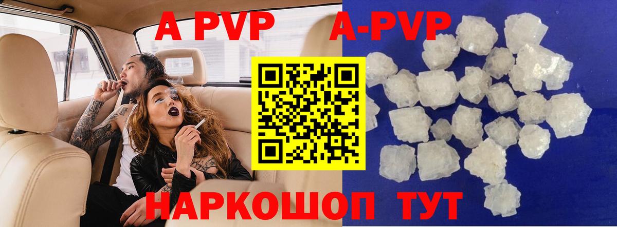 А ПВП VHQ  Alpha PVP кристаллы  что такое   Новодвинск  Alfa_PVP  Alpha PVP Соль  Вход с VPN 