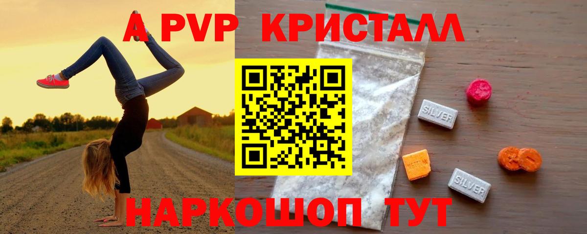 Альфа ПВП мука Новодвинск