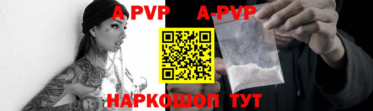 Alpha-PVP VHQ  Alfa_PVP  Alpha-PVP Соль  Новодвинск  закладки  Alpha PVP мука 