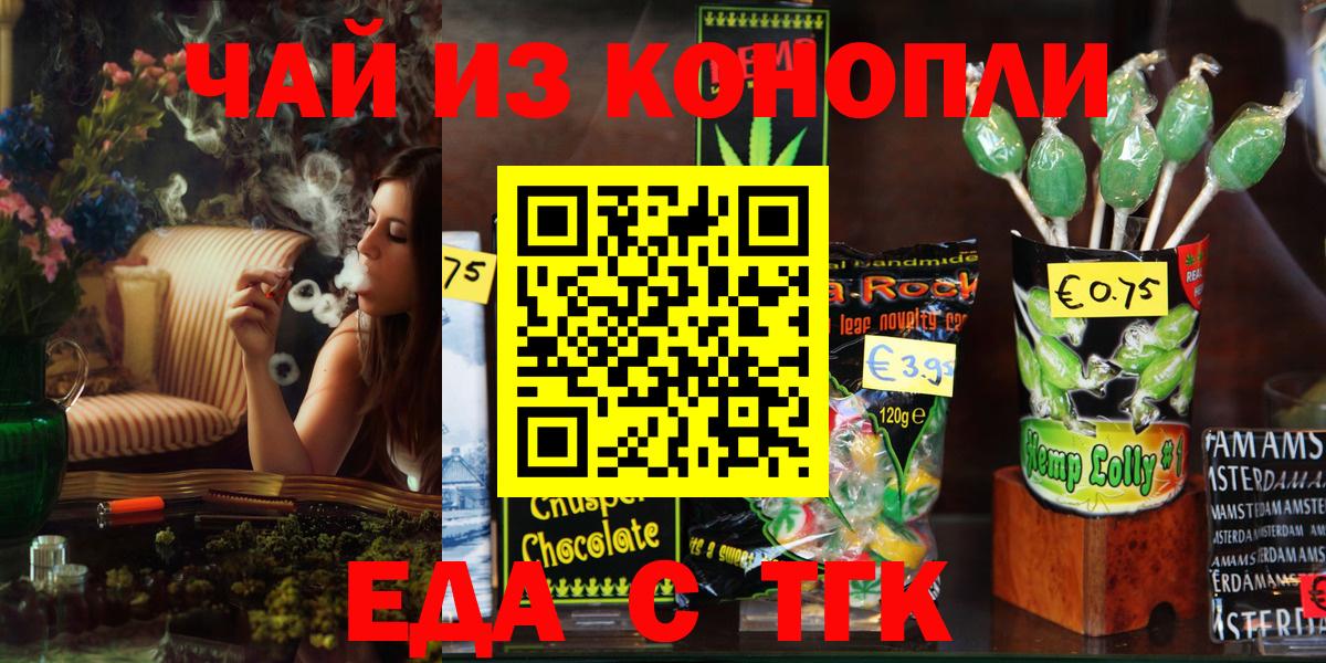Печенье с ТГК марихуана Новодвинск