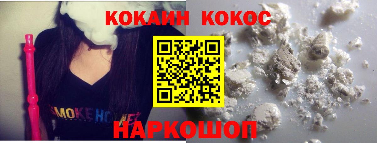 КОКАИН Боливия Новодвинск