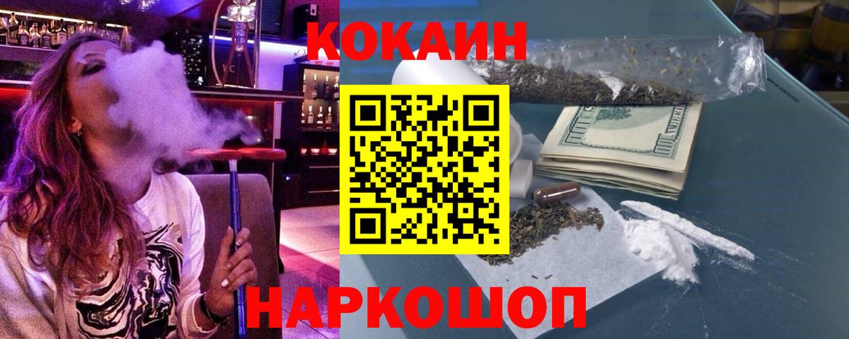 COCAIN Боливия Новодвинск