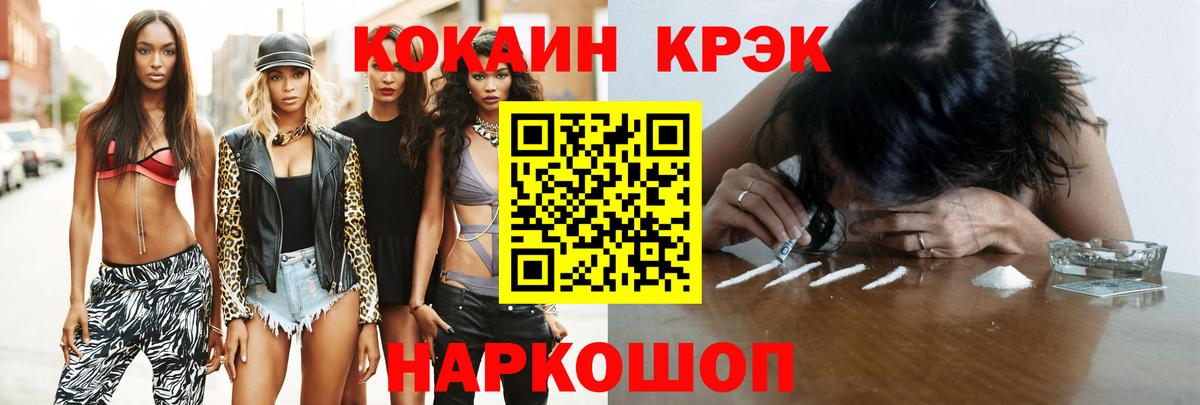 Cocaine Боливия  КОКАИН  Новодвинск  КОКАИН Колумбийский  Вход с VPN 