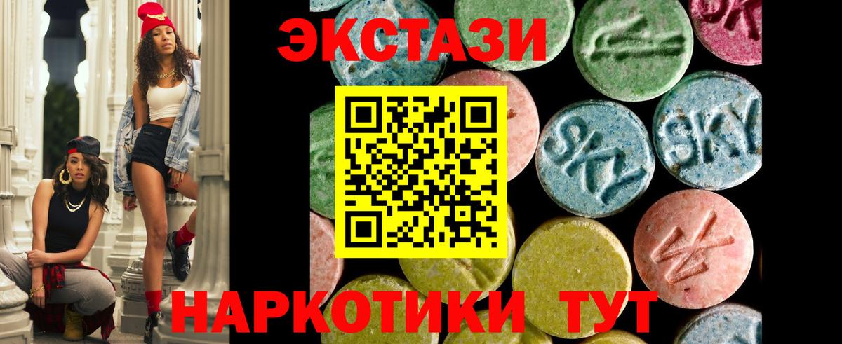 ЭКСТАЗИ MDMA  ОМГ ОМГ ONION  Новодвинск  закладки  Вход с VPN  Ecstasy  ЭКСТАЗИ 280 MDMA 