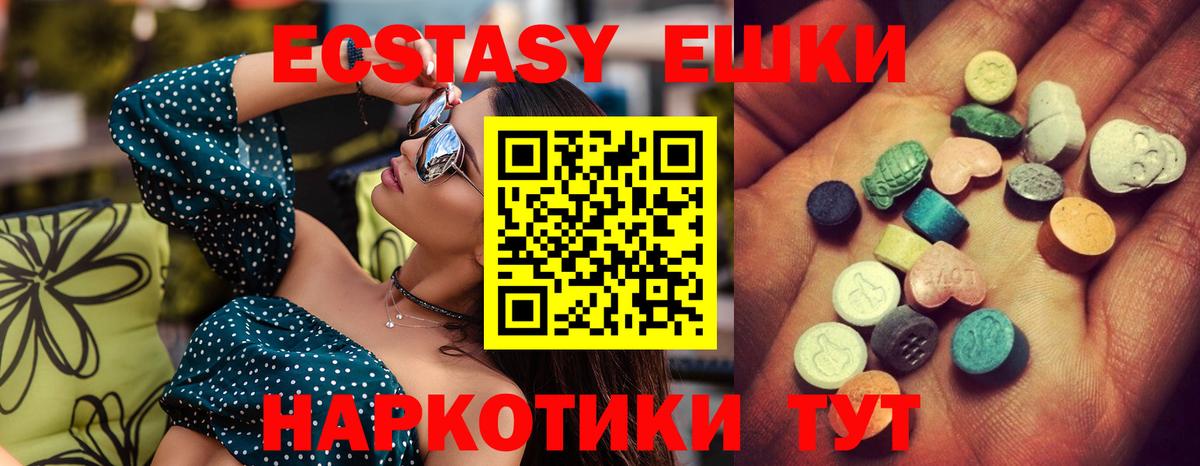 Экстази Cube  Новодвинск  где продают   Ecstasy MDMA  blacksprut tor  ЭКСТАЗИ 