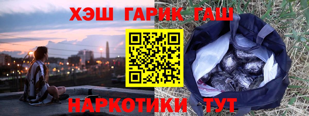 Гашиш индика сатива  Новодвинск  Гашиш гашик 