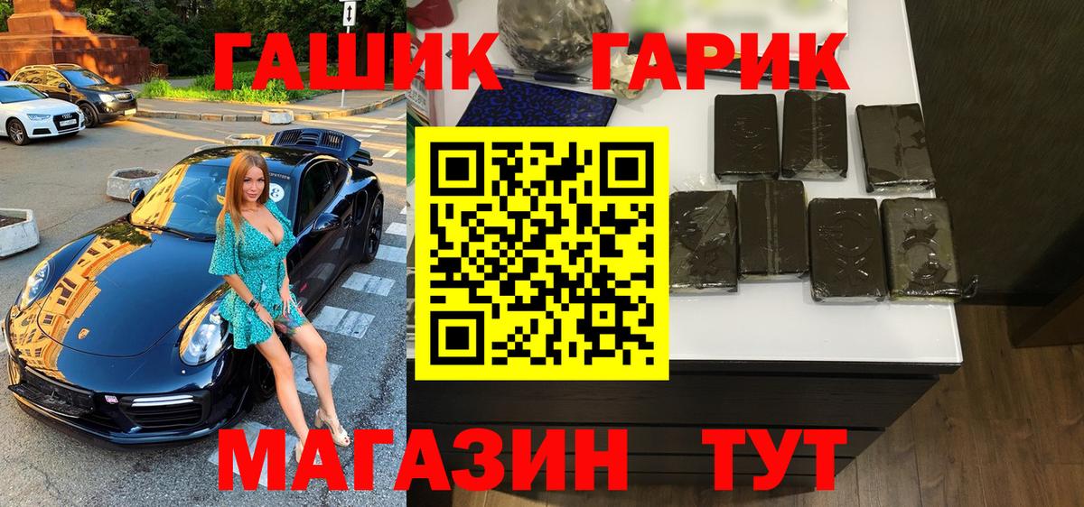 продажа наркотиков  ГАШ гашик  ГАШ Cannabis  Вход с VPN  Новодвинск 