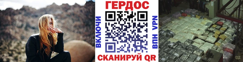 ГЕРОИН хмурый  Новодвинск 