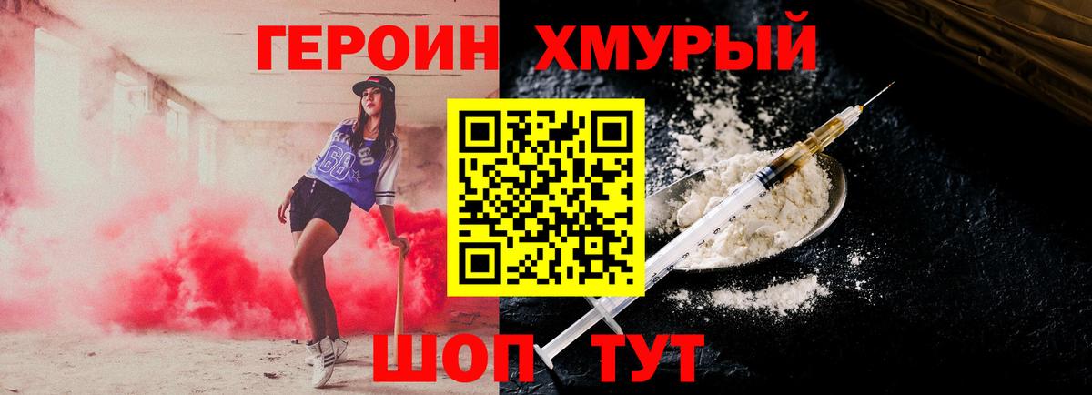 ГЕРОИН афганец  Новодвинск 