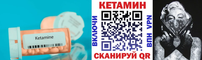 купить   Новодвинск  КЕТАМИН VHQ 