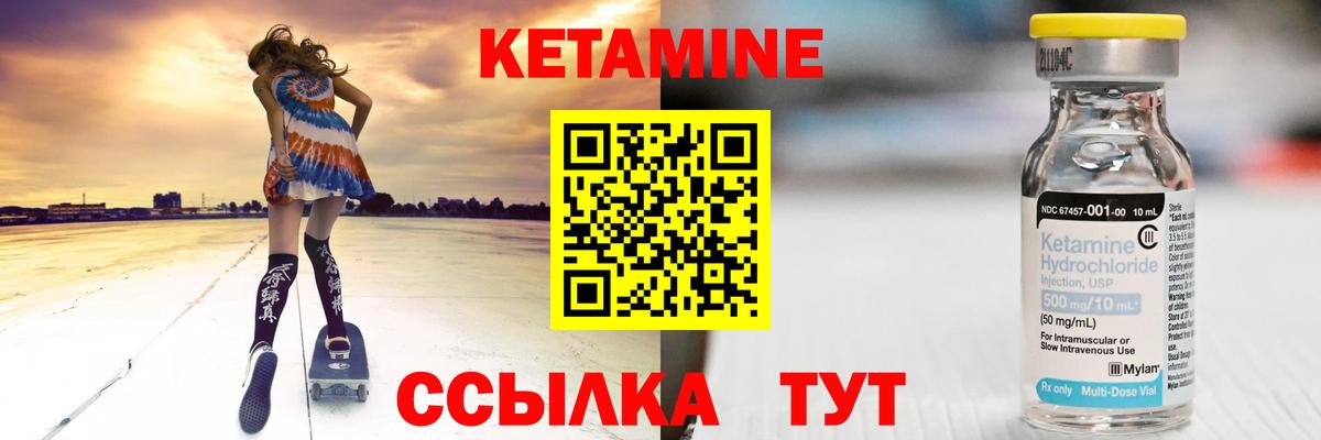 КЕТАМИН ketamine  КЕТАМИН ketamine  Новодвинск  Вход с VPN 