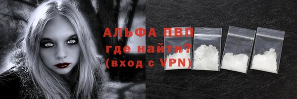 альфа пвп Михайловка