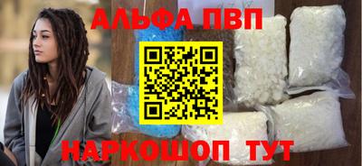 мяу мяу кристалл Бийск