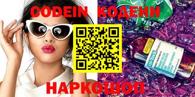 мяу мяу кристалл Бийск