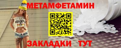 метамфетамин Ипатово