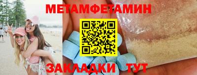 метамфетамин Ипатово