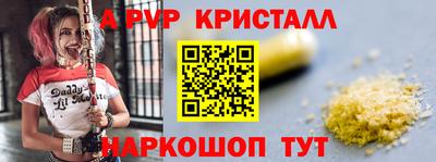 мяу мяу кристалл Бийск