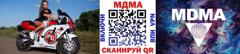 МДМА VHQ  цена наркотик  Новодвинск 