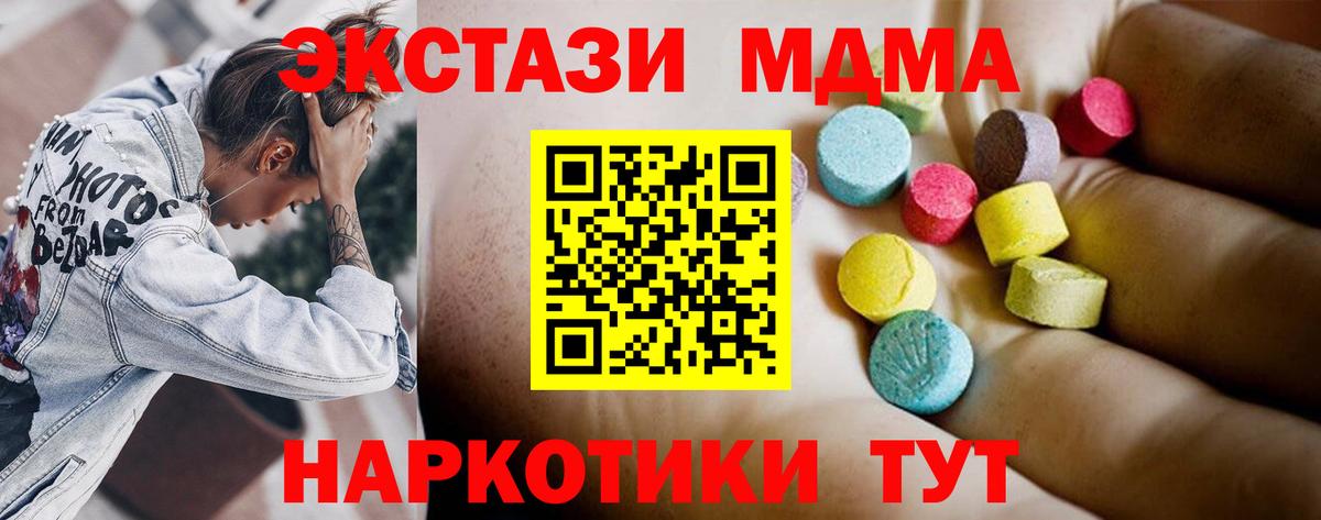 МДМА Molly  МДМА кристаллы  MDMA  Новодвинск 