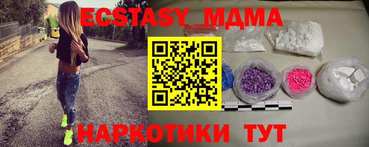 МДМА Molly  Вход с VPN  MDMA кристаллы  Новодвинск 