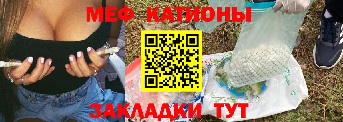 МЕФ кристаллы Новодвинск