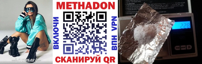 Метадон белоснежный  цены   OMG как зайти  Новодвинск 