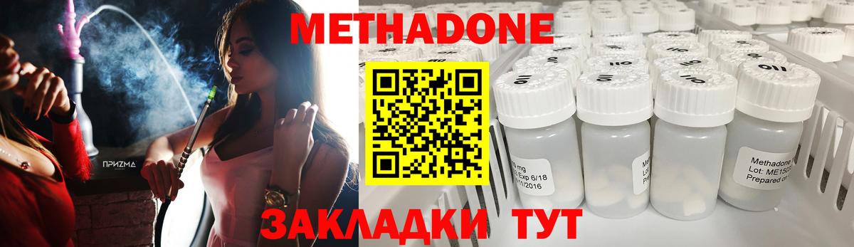маркетплейс клад  МЕТАДОН methadone  Вход с VPN  МЕТАДОН мёд  Новодвинск 