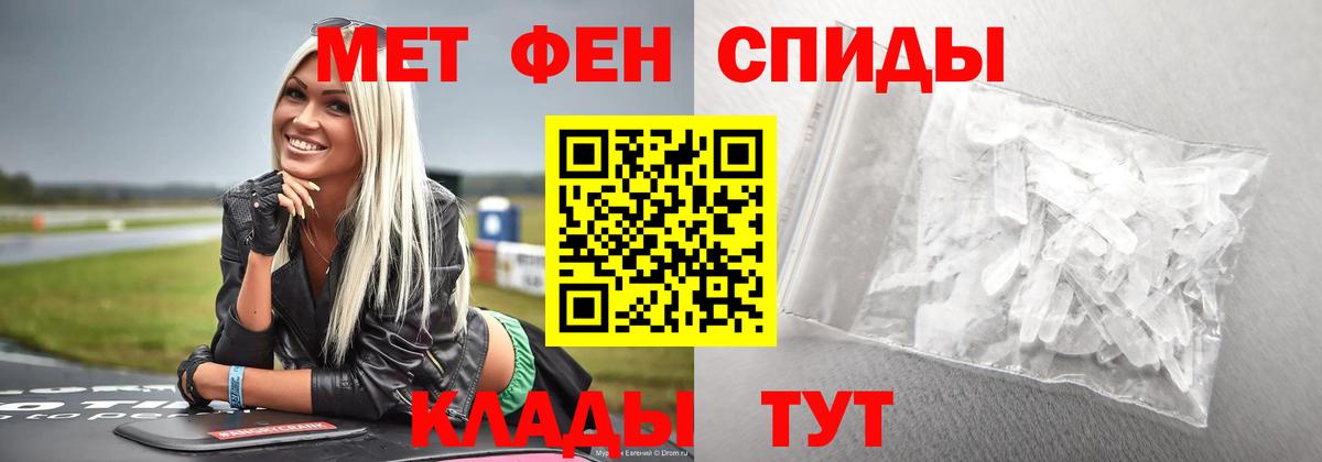 Новодвинск  Первитин кристалл  Вход с VPN 