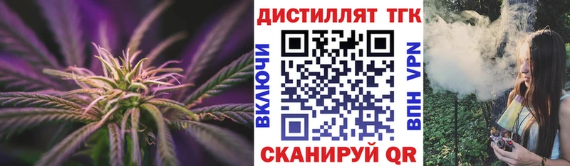 ТГК вейп с тгк  Новодвинск 