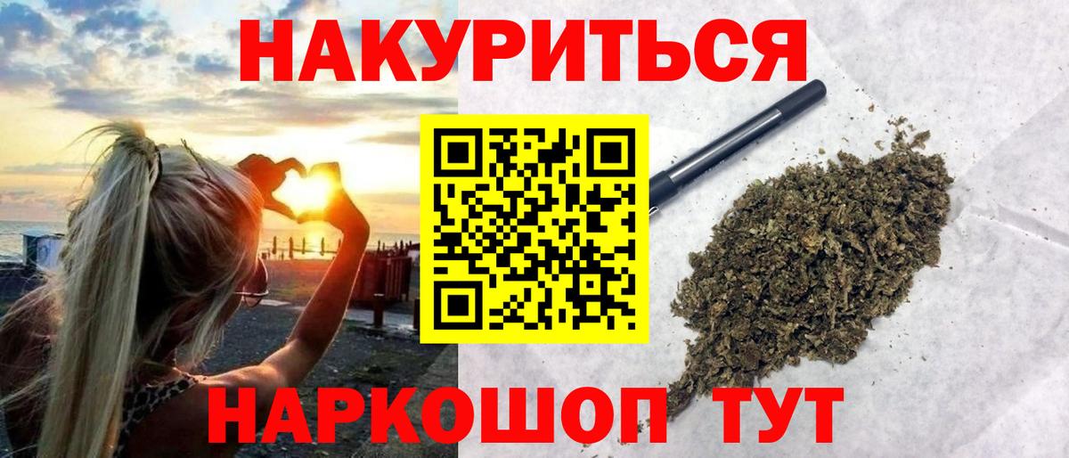 Каннабис THC 21%  Канабис VHQ  Канабис конопля  Вход с VPN  Новодвинск  Бошки марихуана семена 